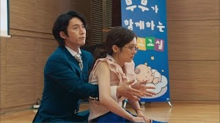 【TVPP】Jang Hyuk  Going to Prenatal Class 장혁  왕 회장님 소원으로 태교교실 간 미영과 건  Fated To Love You [upl. by Wandis]