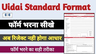 How To Fill Uidai Standard Certificate Format [upl. by Howlend]