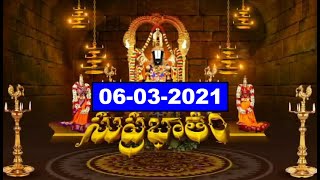 శ్రీవారి సుప్రభాతం  SRIVARI SUPRABHATAM SEVA  06032021  SVBC TTD [upl. by Airtina32]