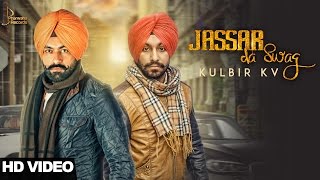 Jassar Da Swag  Kv Kulbir ft Tarsem Jassar  Latest Punjabi Songs 2017  Pharwaha Records [upl. by Drarej]