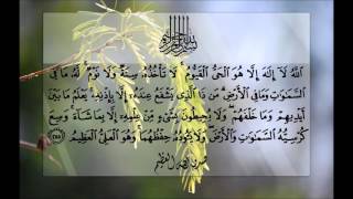 Ayatul Kursi with Urdu Translation [upl. by Erdrich]