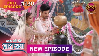 Safal Hogi Teri Aradhana  New Full Episode 120  1 March 2025  NewEpisode  Dangal TV [upl. by Greenland]