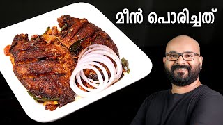 മീൻ പൊരിച്ചത് വറുത്തത്  Fish Fry Recipe  Kerala Style Malayalam Recipe [upl. by Kwang110]