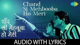 Chand Si Mehbooba Ho Meri with lyrics  चाँद सी मेहमूबा हो मेरी के बोल  Mukesh [upl. by Nicola]