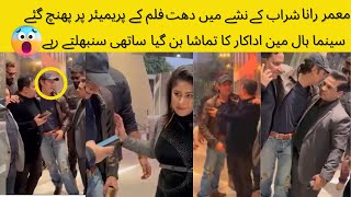 OMG Famous Actor Maummar Ranas Drunk Video Goes Viral [upl. by Monafo]