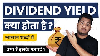 What is Dividend Yield Dividend Yield Kya Hota Hai Simple Explanation in Hindi TrueInvesting [upl. by Elmore]