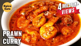 PRAWN CURRY  PRAWNS GRAVY RECIPE  PRAWN MASALA CURRY  SHRIMP CURRY [upl. by Tadeas211]