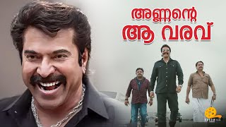 അണ്ണന്റെ ആ വരവ്  Shylock  Mammootty Mass Entry🔥🔥 [upl. by Eiddam788]