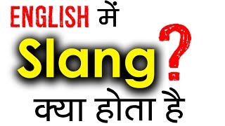 Slang क्या होता है Learn Meaning of Slang in Hindi  Should We Use English Slangs in conversation [upl. by Akselaw]