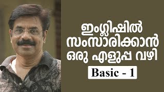 Spoken English Phrases in Malayalam  Basic  1 [upl. by Adnorahc]