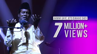 AAMAR GAYE JOTO DUKKHO SHOY  TAPOSH FEAT BARI SIDDIQUI  OMZ WIND OF CHANGE  S02 [upl. by Anivlem]