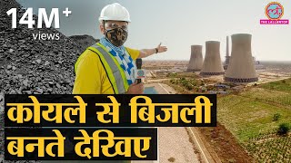 Thermal Power Plant  How electricity is generated  Talwandi Sabo Punjab  Rajat Sain amp Roohani [upl. by Dera]