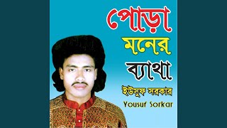 Gopon Kotha Loke Kemne Jane [upl. by Elttil]