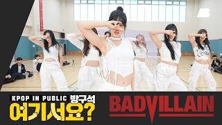 방구석 여기서요 BADVILLAIN  BADVILLAIN  커버댄스 Dance Cover [upl. by Tserof]