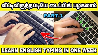 TYPEWRITING CLASS IN TAMIL  PART 1  TYPING CLASS IN TAMIL  எளிமையாக டைப்பிங் கற்றுக்கொள்ள டிப்ஸ் [upl. by Carroll]