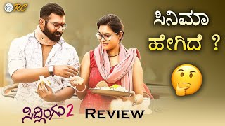 SIDLINGU 2 Kannada Movie REVIEW  Review Corner [upl. by Bencion147]