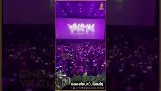 Valimai FDFS in Rohini Theatre  Ajithkumar  Shorts [upl. by Ahsotal]