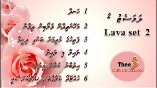 Lava set 2 by Theel Dhivehi Karaoke lava track [upl. by Driscoll516]