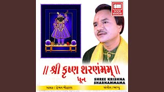 Shree Krishna Sharanam Mamah Dhun [upl. by Herold102]