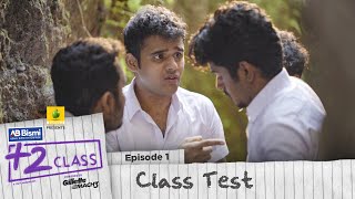 Ajmal Bismi Plus Two Class  EP1  Class Test  Mini Webseries  Karikku [upl. by Kaye]