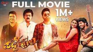 Paddehuli Full Movie  V Ravichandran  Nishvika Naidu  Shreyas Manju  Divo Kannada [upl. by Israel]