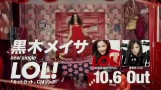 Meisa Kuroki  LOL  TV CM 黒木メイサ [upl. by Benton]