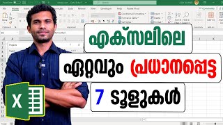 Most important tools in Excel  Malayalam Tutorial [upl. by Pence]