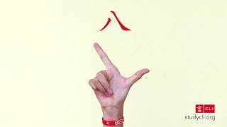 Counting to ten in Chinese with one hand [upl. by Tuchman]