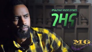 Mihretab Ghebrezghi Sandro GEZANA  ገዛና  New Eritrean Music 2020 [upl. by Femi879]