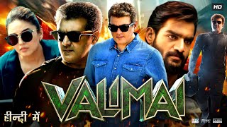 Valimai Full Movie In Hindi Dubbed  Ajith Kumar  Kartikeya  Huma Qureshi  Review amp Facts HD [upl. by Duvall]