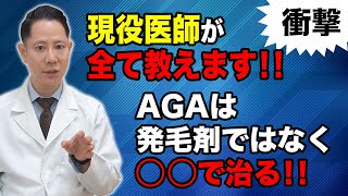 【薄毛対策】育毛剤or発毛剤？→どちらも効かないので○○治療へ [upl. by Abbotsun]