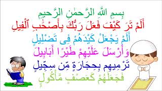 Surah Al Fil  Alam tara kaifa  For Kids  25 Times [upl. by Thea312]