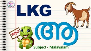 LKG Online Class  Episode  20  മലയാളം  Malayalam [upl. by Einot17]