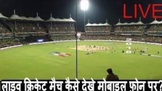 How to Watch Live Cricket Match through SonyLiv App [upl. by Nakada]