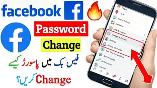 Facebook Password Change  How to Change Facebook Password  Basic Fb Ka Password Change Kaise Kare [upl. by Ariom738]