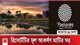 পানিগ্রাম’ রিসোর্টে বিষধর সাপের বাস  Amar Desh [upl. by Lathrop]