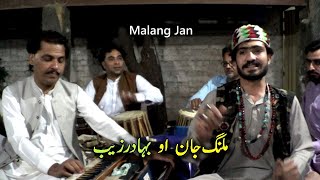 Malang Jan Pakhtun [upl. by Ahsenhoj]