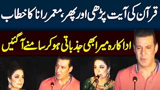 Quran Ki Ayat Actor Moammar Rana And Actress Meera Important Press Conference [upl. by Anilegnave856]