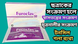 furoclav 500 mg এর কাজ কিcefuroxime  clavulanic acid [upl. by Emelda123]