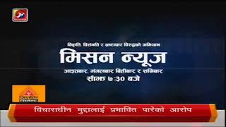 Todays News Nepal  Live Nepali TV  Mountain TV Live [upl. by Arrahs277]