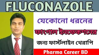 FLUCONAZOLE Bangla  Flugal 50150 mg  Derma 50mg  Antifungal Medicine  Drug usage Dosage action [upl. by Tabitha]