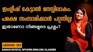 How to speak English Fluently Spoken English Malayalam Motivation [upl. by Aliuqaj]