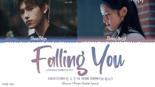 Falling You  Chen Feiyu 陈飞宇 amp Zhang Jingyi 张婧仪《Lighter amp Princess OST》《点燃我温暖你》Lyrics [upl. by Etnud706]