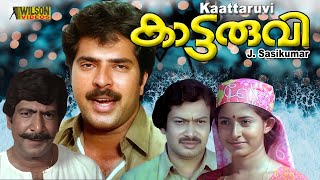 Kattaruvi Malayalam Full Movie  Mammootty  Unnimary  Sukumaran  Jalaja  T G Ravi [upl. by Dreyer879]