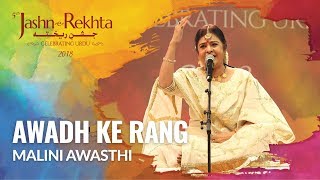 Awadhi Folk Songs Medley by Malini Awasthi  5th JashneRekhta 2018 [upl. by Kraft]