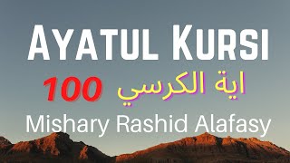 Ayatul kursi  100 times  Mishary Alafasy  Quran 2255  اية الكرسي [upl. by Nevaed82]