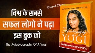 The Autobiography Of A Yogi Book Summary  By Deepak Daiya [upl. by Hayidah]