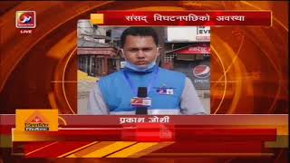 Todays News Nepal  Live Nepali TV  Nepal News Live  Nepal News Today  Mountain TV Live [upl. by Doran]