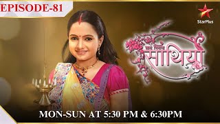 Saath Nibhaana Saathiya  Season 1  Episode 81  Gopi ne dhoya laptop [upl. by Stevana]