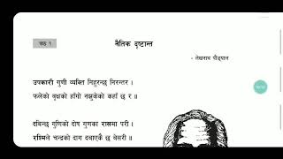 Naitik Dristanta नैतिक दृष्टान्त  Mero Nepali Kitab Grade 5 HD [upl. by Carla]